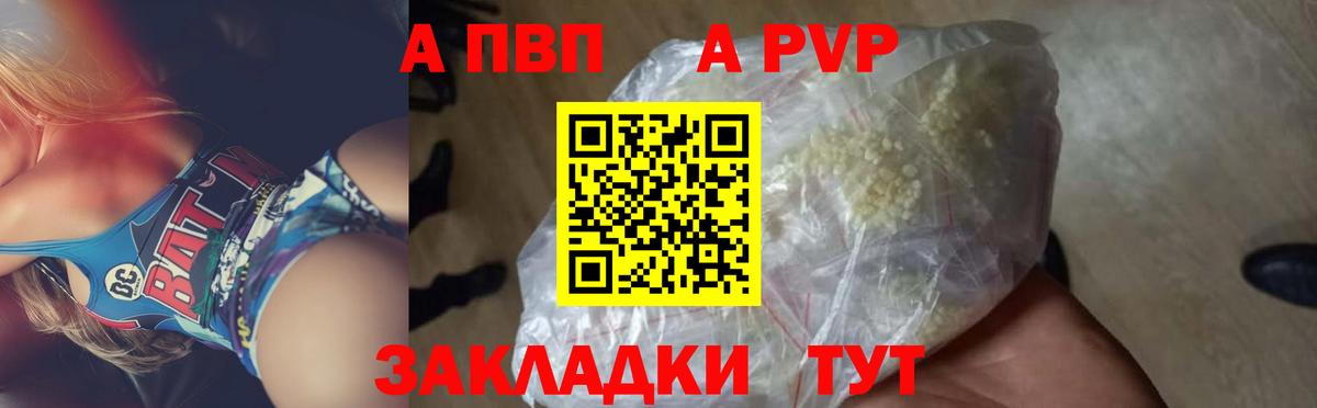 где купить наркотик  Вход с VPN  Сертолово  А ПВП СК  А ПВП кристаллы  A-PVP мука 