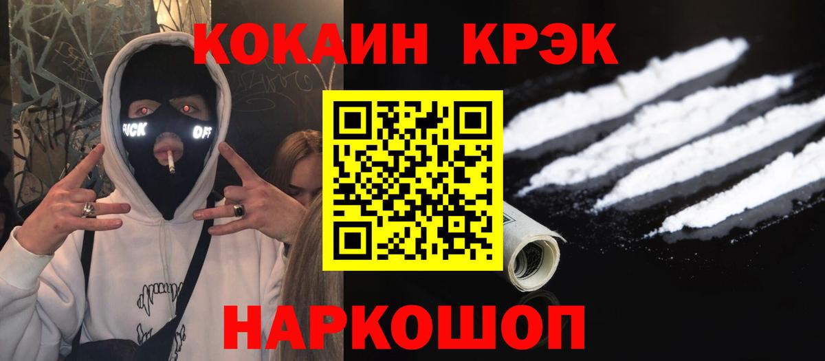 Сертолово  COCAIN Колумбийский  Cocaine 99%  Вход с VPN 