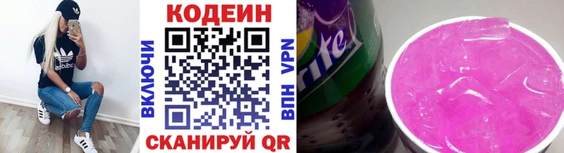 mega как зайти Сертолово Кодеиновый сироп Lean Purple Drank