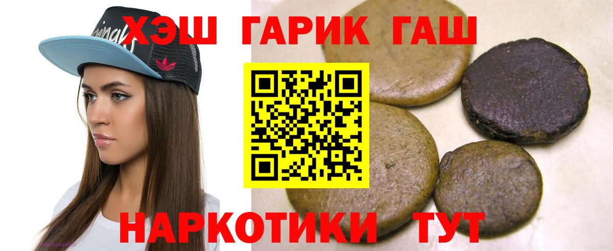 ГАШИШ Изолятор  Вход с VPN  Гашиш hashish  Сертолово 