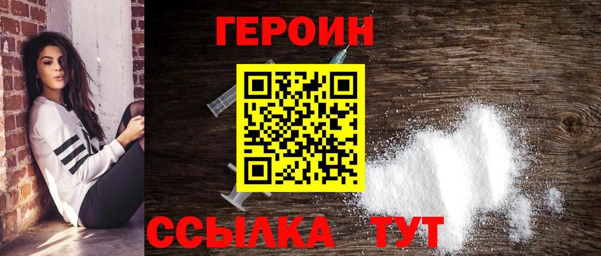 Сертолово  Героин  Вход с VPN  Героин герыч 