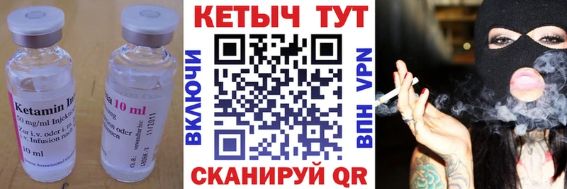 даркнет Telegram  Сертолово  КЕТАМИН VHQ 