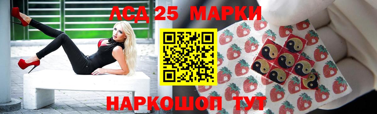 ЛСД экстази кислота Сертолово