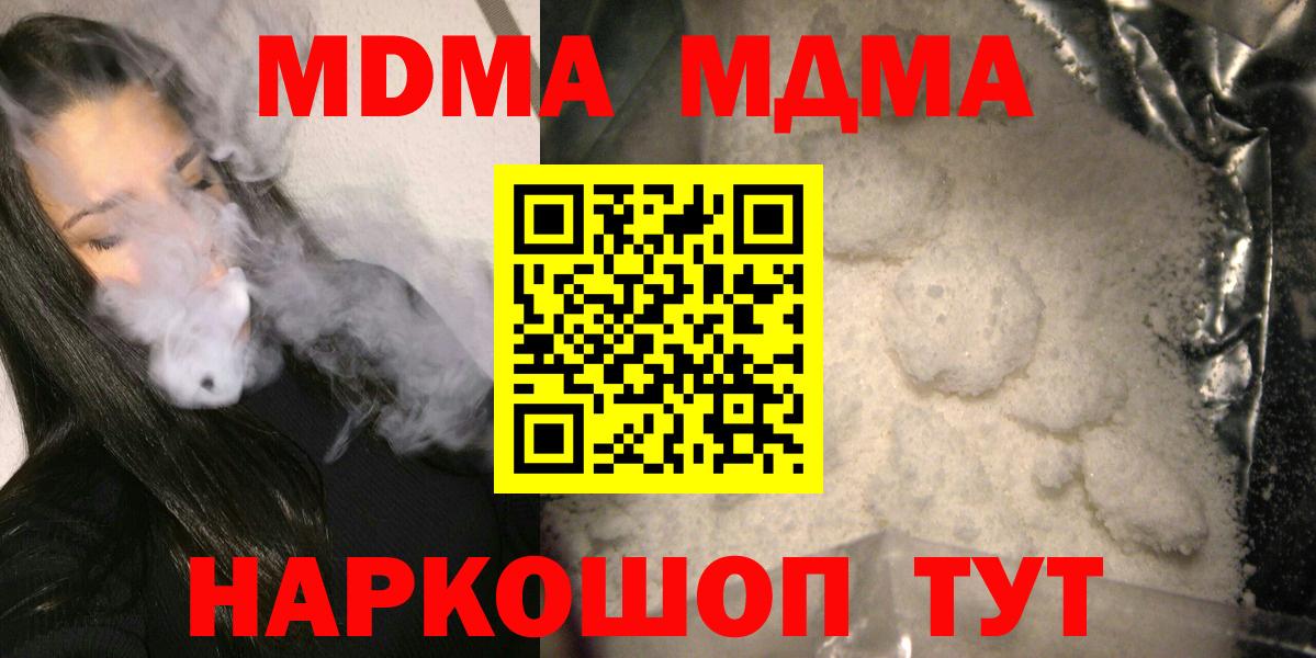 МДМА  МДМА молли  Вход с VPN  Сертолово  MDMA молли 