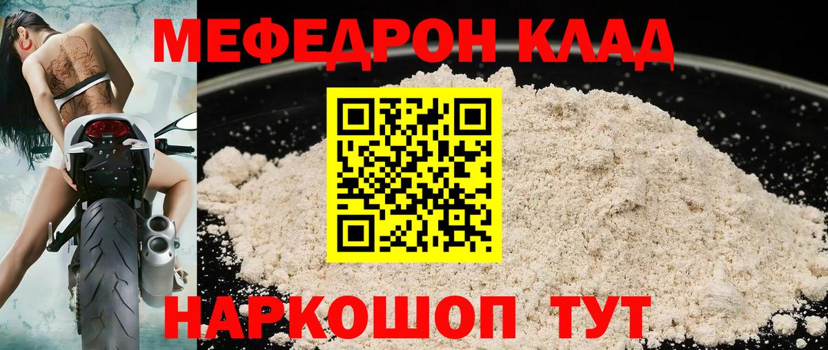 МЯУ-МЯУ  МЯУ-МЯУ mephedrone  МЕФ кристаллы  Вход с VPN  МЕФ  Сертолово 