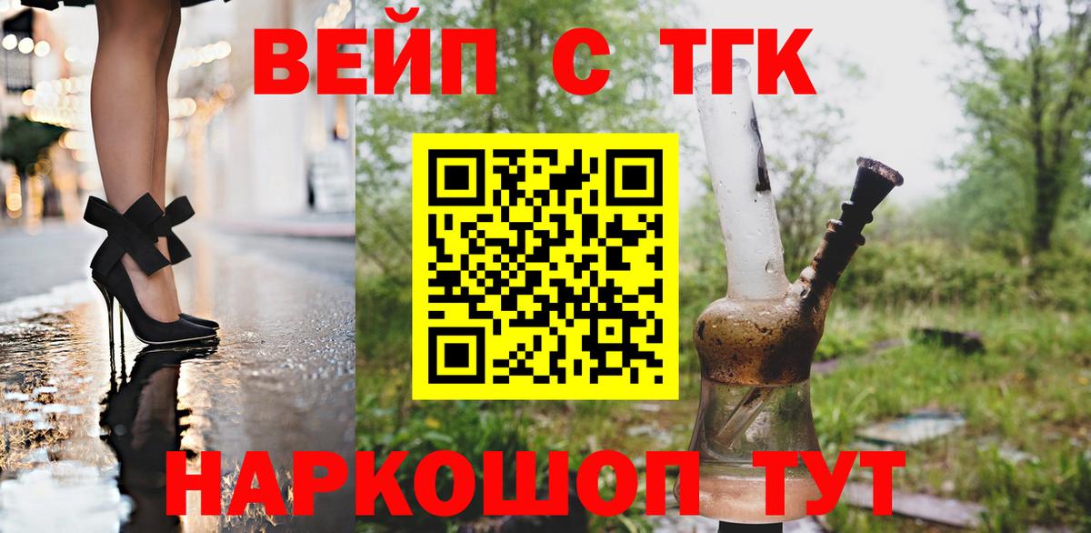 Сертолово  Дистиллят ТГК THC oil  Вход с VPN  ТГК жижа 