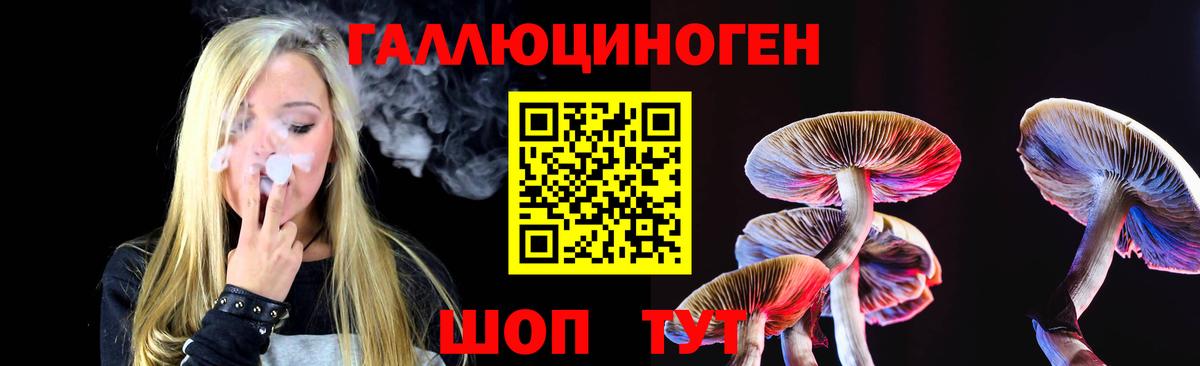 Галлюциногенные грибы ЛСД Сертолово